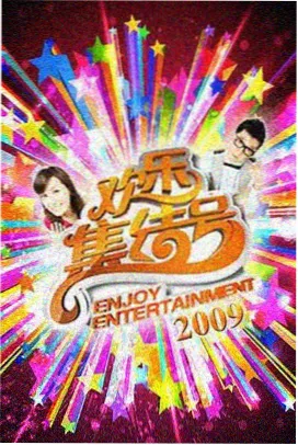 日韩综艺免费观看 深夜食谈社