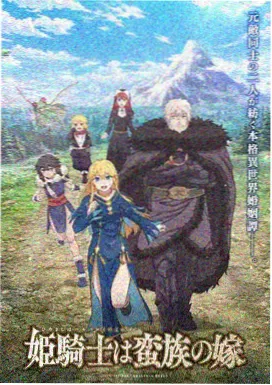 日韩动漫在线播放 星轨旅人